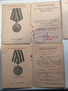 Отвага\Отвага\ЗБЗ\Япония\Германия\Кёнигсберг-6 дублей с док.