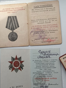 Отвага\Отвага\ЗБЗ\Япония\Германия\Кёнигсберг-6 дублей с док.