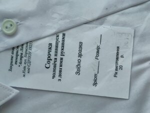 Рубашка генеральська з вишивкою емблема прокуратури України