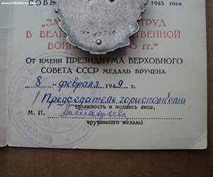 ТКЗ большой овал  № 97310 в красной коробочке, целый.