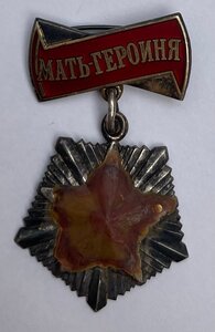 Комплект МГ+ МС1+МС2+ МС3 + 2 медали.