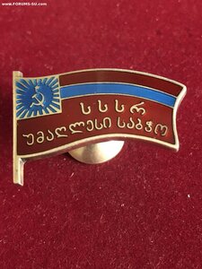 Депутаты грузинской ССР
