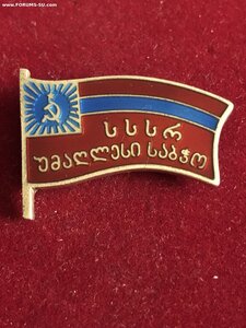 Депутаты грузинской ССР