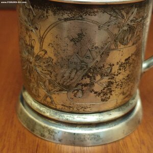 Подстаканник 84проба, 1893год.