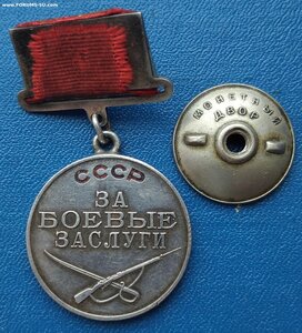 За боевые заслуги квадро,родной сбор, 219190