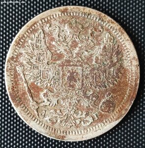 20 копеек 1893 г. СПБ/АГ