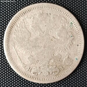 20 копеек 1877г. СПБ/НI