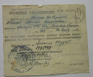 времянки на Красную Звезду