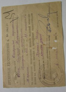 времянки на Красную Звезду