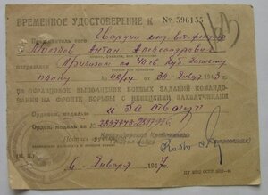 Времянки на  Отвагу