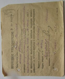 Времянки на  Отвагу