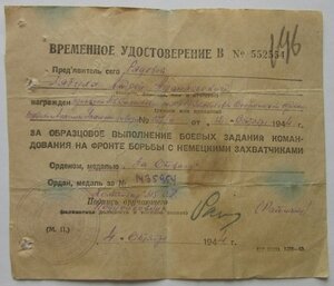 Времянки на  Отвагу