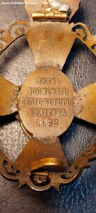 ХОЛМСКОЕ ПРАВОСЛАВНОЕ БРАТСТВО