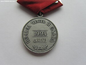 м. ор. ЗЗПО 2 ст 72173.