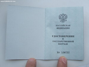 м. ор. ЗЗПО 2 ст 83560 с док и коробкой.