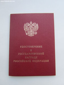 м. ор. ЗЗПО 2 ст 83560 с док и коробкой.