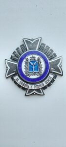 Знак. Губернатора Саратовской ОБЛ.