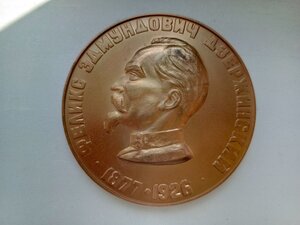 Настольная медаль с изображением Феликса Дзержинского