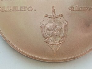 Настольная медаль с изображением Феликса Дзержинского