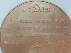 Настольная медаль с изображением Феликса Дзержинского