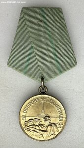За Оборону ЛЕНИНГРАДА. Великолепная. ФИКСИРОВАНО.