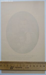 Русская Армия