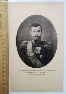 Русская Армия
