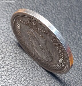 1 рубль 1883 года  "В память Коронации Императора Александ