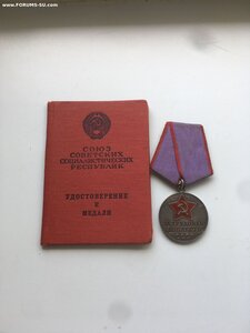 Доблесть на женщину