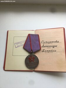 Доблесть на женщину