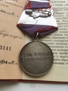 Доблесть на женщину