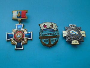 Лот из 3 знаков Канского Арсенала.