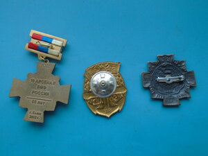 Лот из 3 знаков Канского Арсенала.