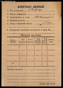 Орден ОТЕЧЕСТВЕННОЙ ВОЙНЫ 1ст. ПОСМЕРТНОЕ НАГРЖДЕНИЕ.