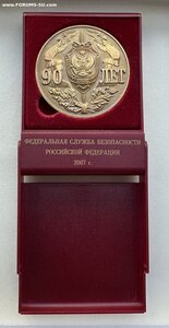 «90 лет ФСБ»ММД наградная настольная медаль в родном футляре