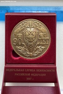 «90 лет ФСБ»ММД наградная настольная медаль в родном футляре