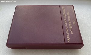 «90 лет ФСБ»ММД наградная настольная медаль в родном футляре