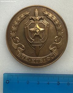 «90 лет ФСБ»ММД наградная настольная медаль в родном футляре