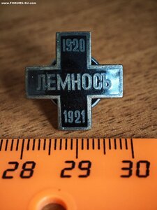 Фрачный знак "Лемнос"