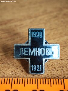 Фрачный знак "Лемнос"