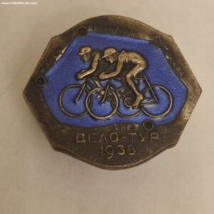 Знак Вело-Тур 1938год.