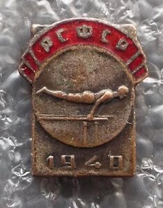 Первенство РСФСР по гимнастике 1940 г.