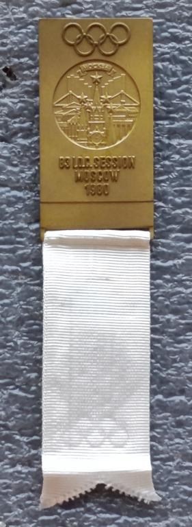 AXXII Олимпийские игры Москва 1980 г. Служебный