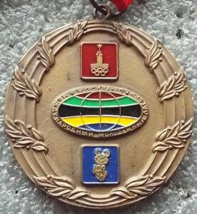 Международный олимпийский лагерь Москва-80 ММД