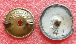 Эстафета газеты Вечерняя Москва №41 1938 г.