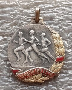 Первенство СССР прыжки с шестом 4-5 место 1937 г.