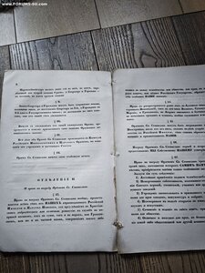 Статут Ордена Св. Станислава