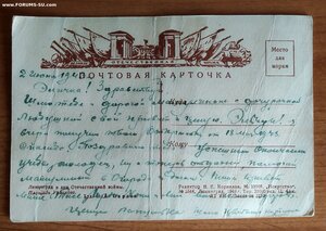 Красноармейское письмо и Рисунок_1941