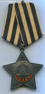 Слава 3 степени 736ХХХ