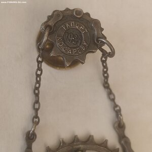 Жетон 1й Велопробег ГИФК Ленинград-Москва 1934год.